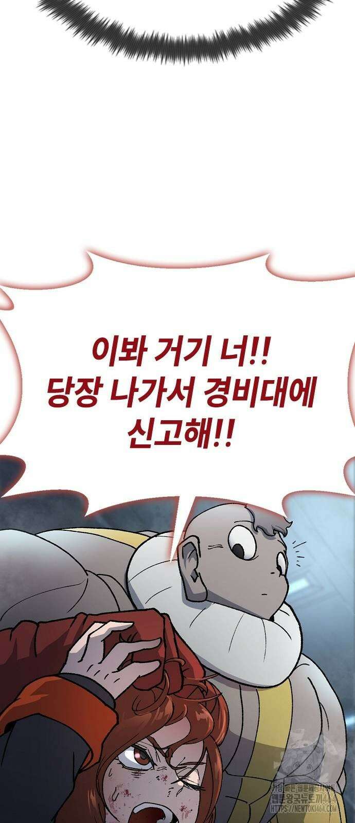 정점의 별 2화 145