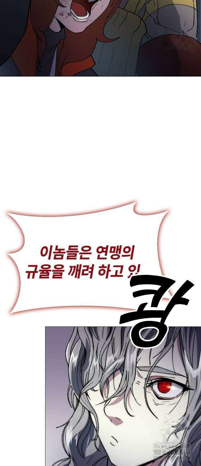 정점의 별 2화 146