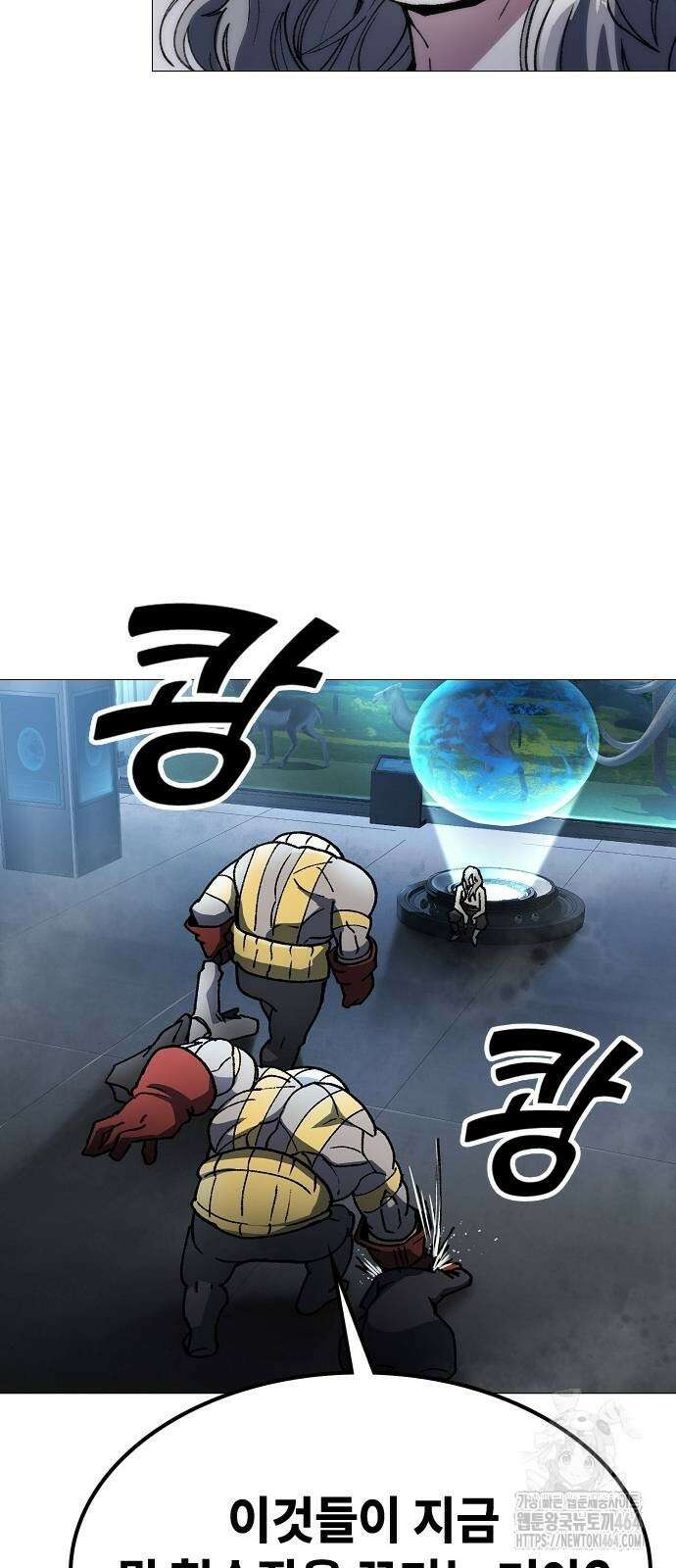 정점의 별 2화 147