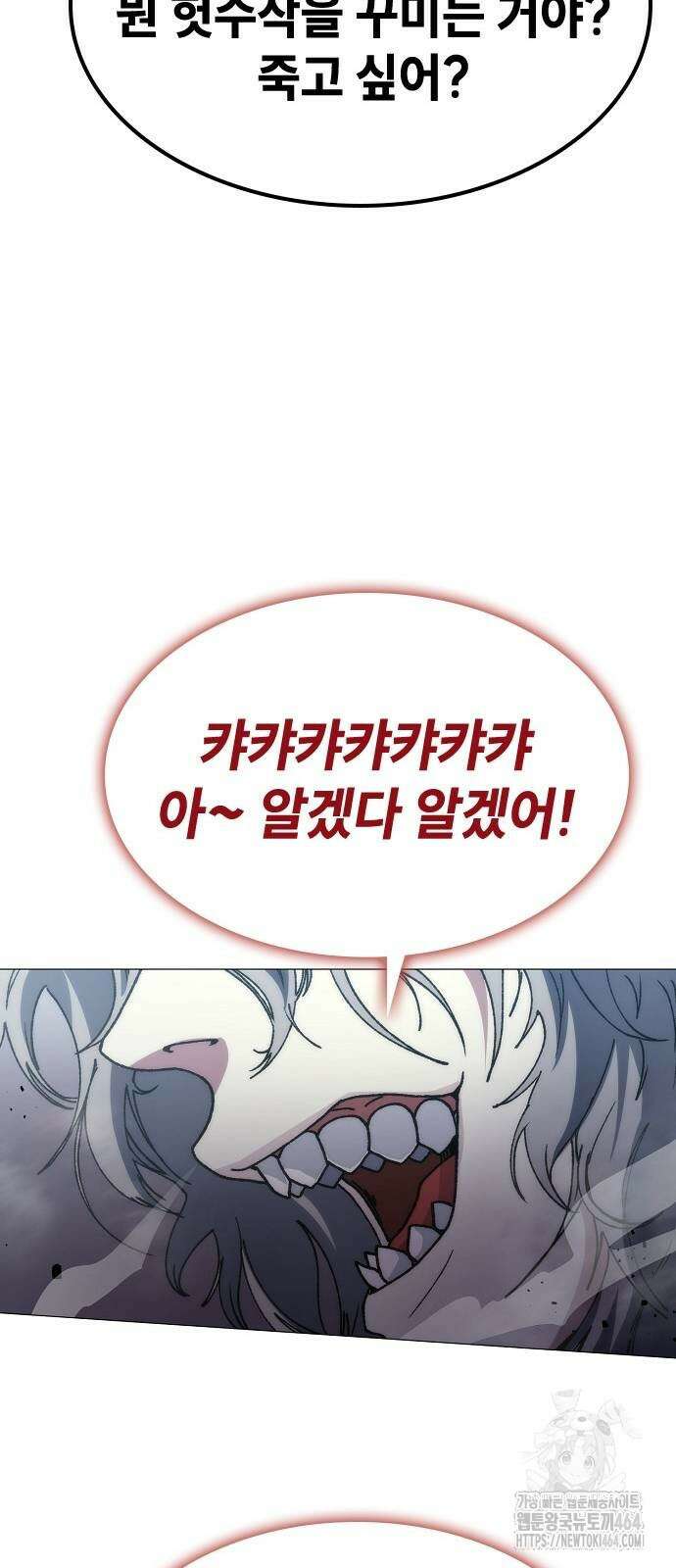 정점의 별 2화 148