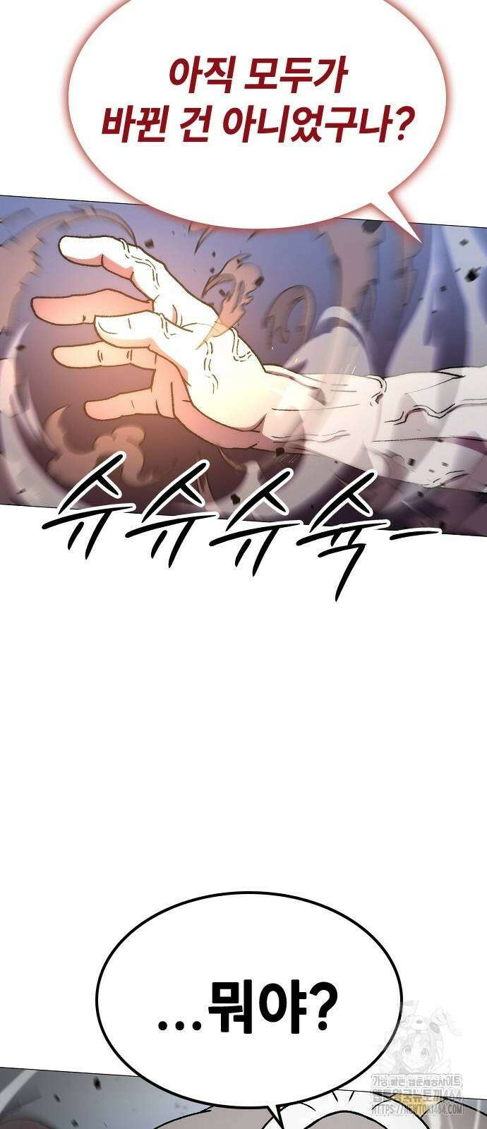 정점의 별 2화 149