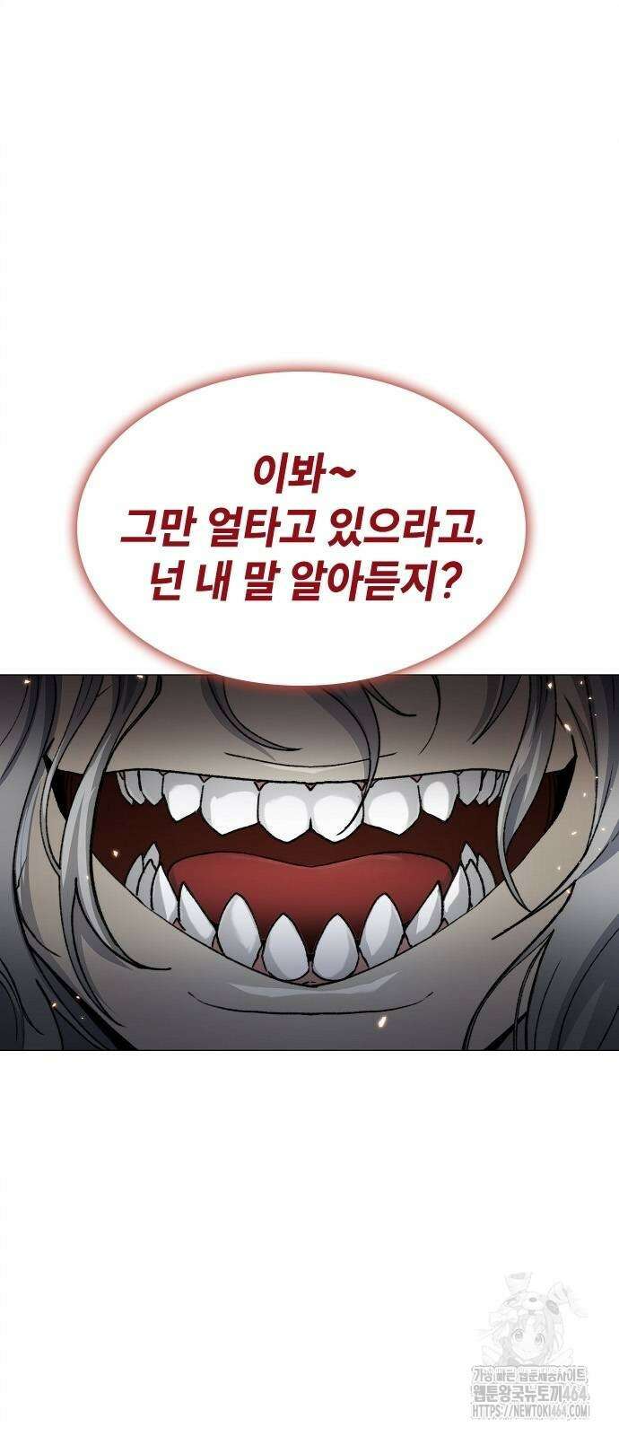 정점의 별 2화 155