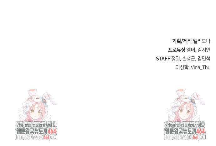 정점의 별 2화 159