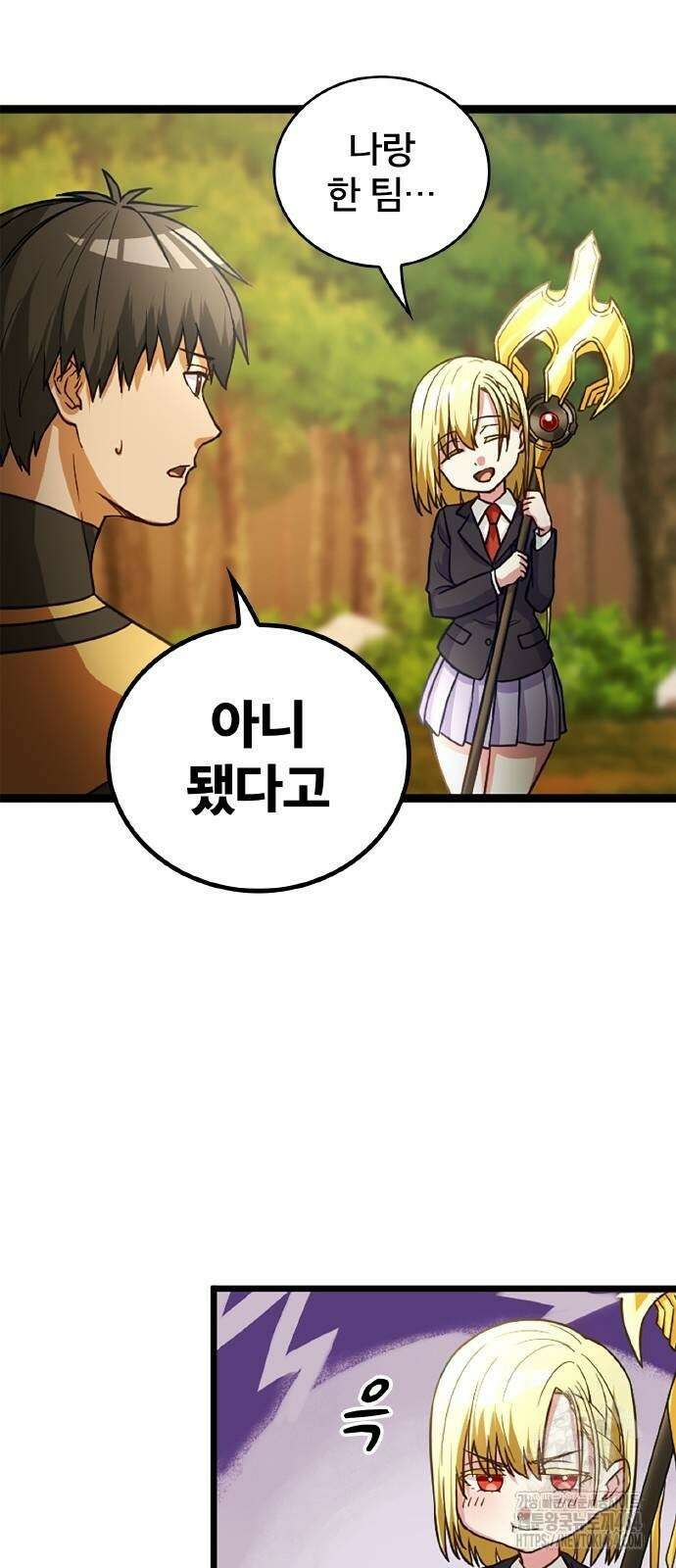 성장형 슈퍼히어로 12화 3