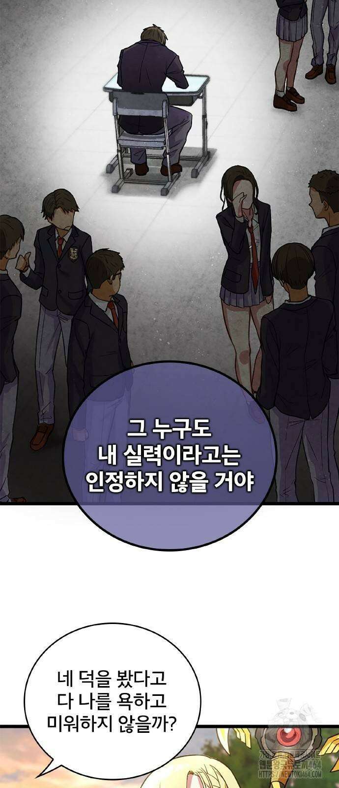 성장형 슈퍼히어로 12화 7