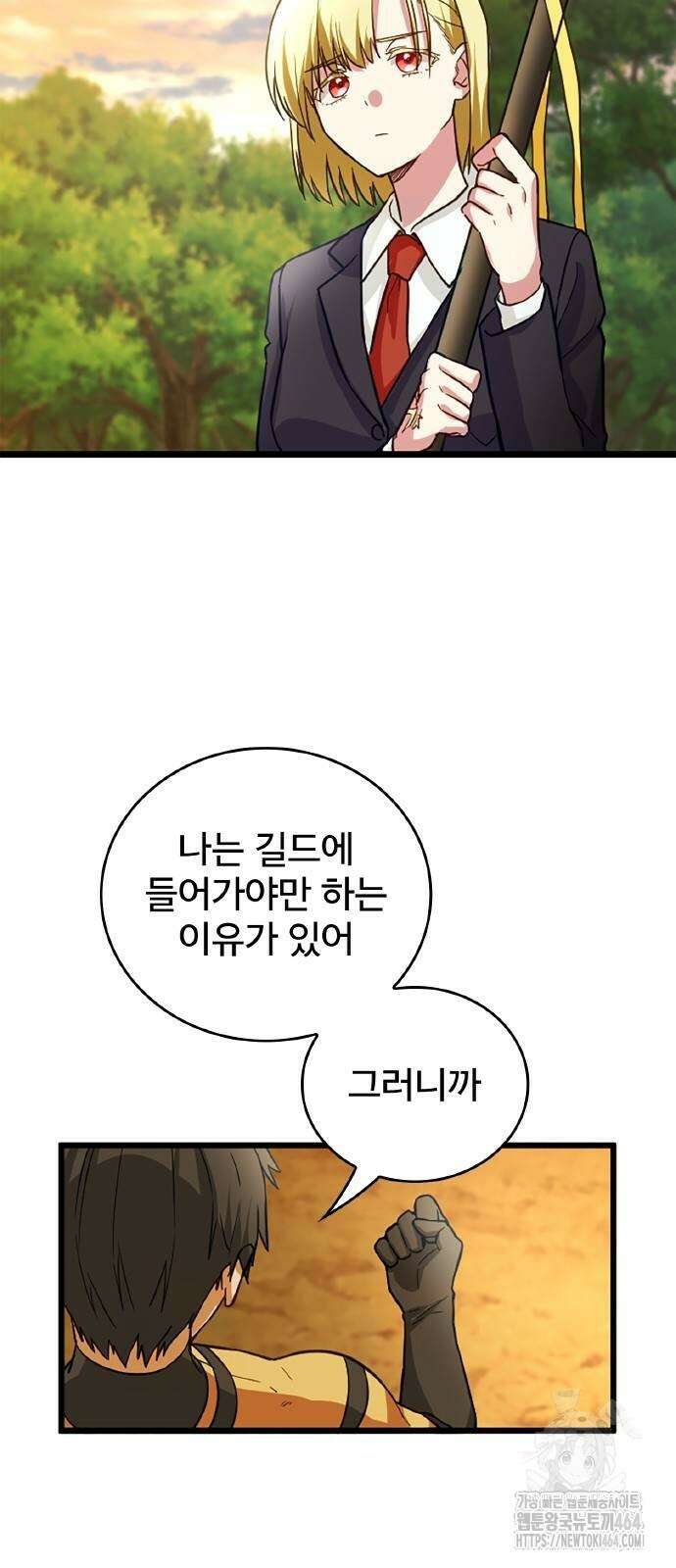 성장형 슈퍼히어로 12화 8