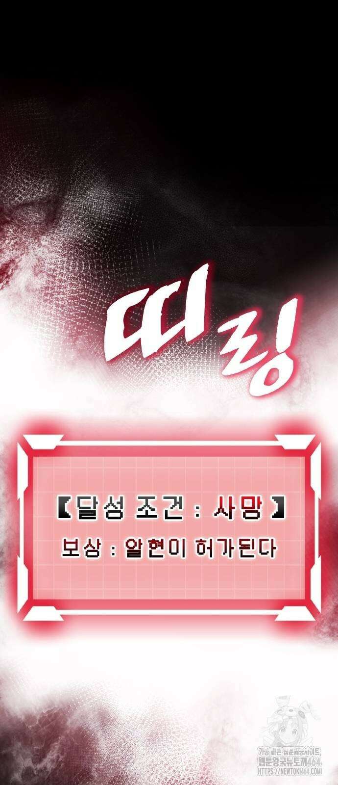 성장형 슈퍼히어로 17화 2