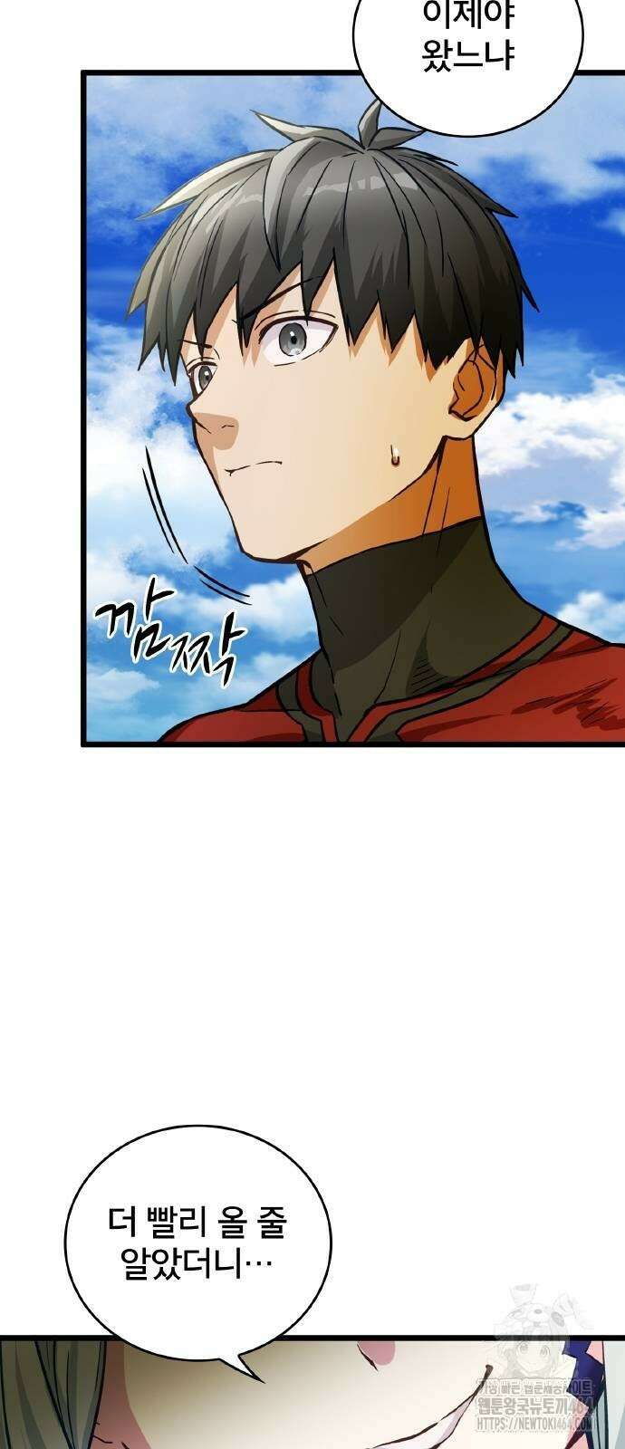 성장형 슈퍼히어로 17화 5