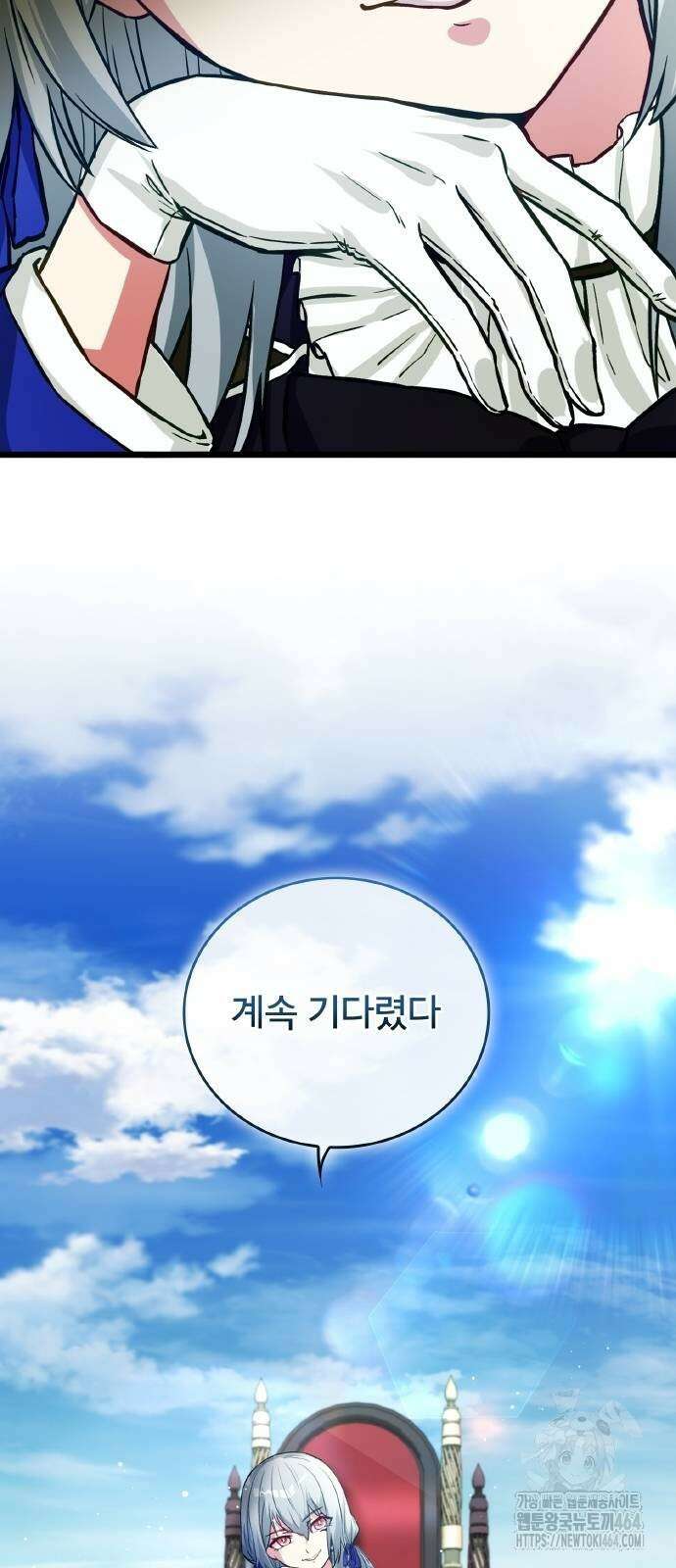 성장형 슈퍼히어로 17화 6