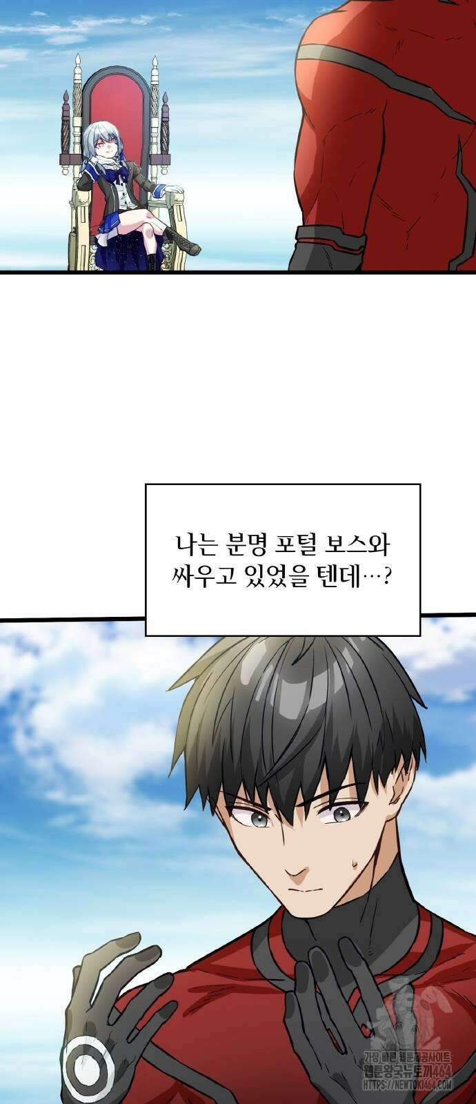 성장형 슈퍼히어로 17화 9