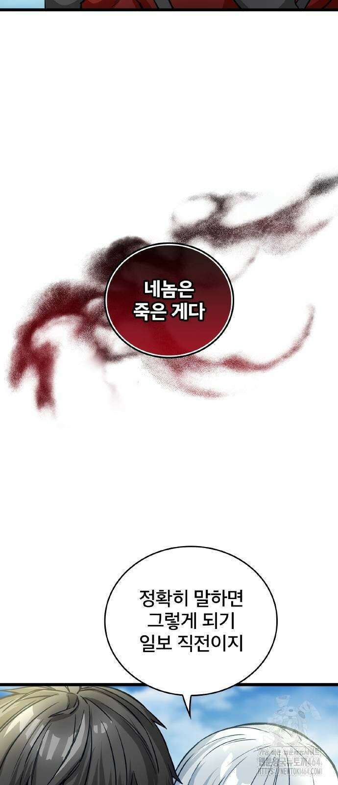 성장형 슈퍼히어로 17화 10