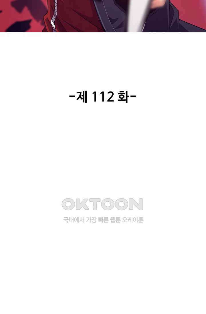 이볼브: 진화의 서막 112화 2