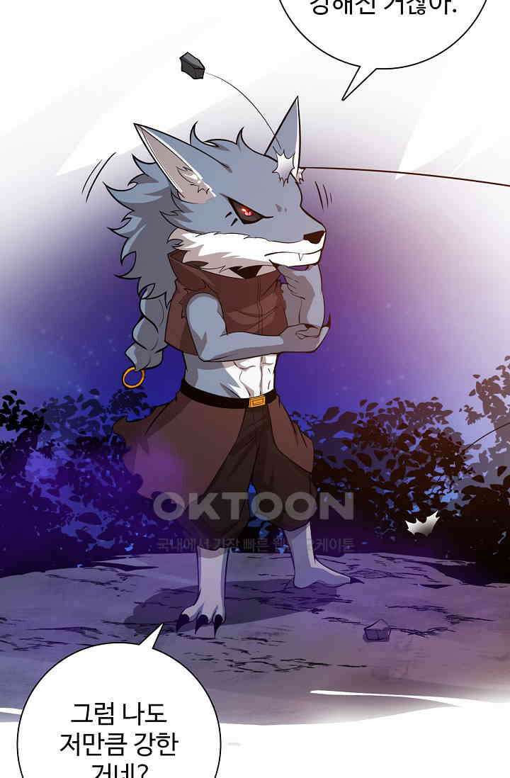 이볼브: 진화의 서막 112화 6