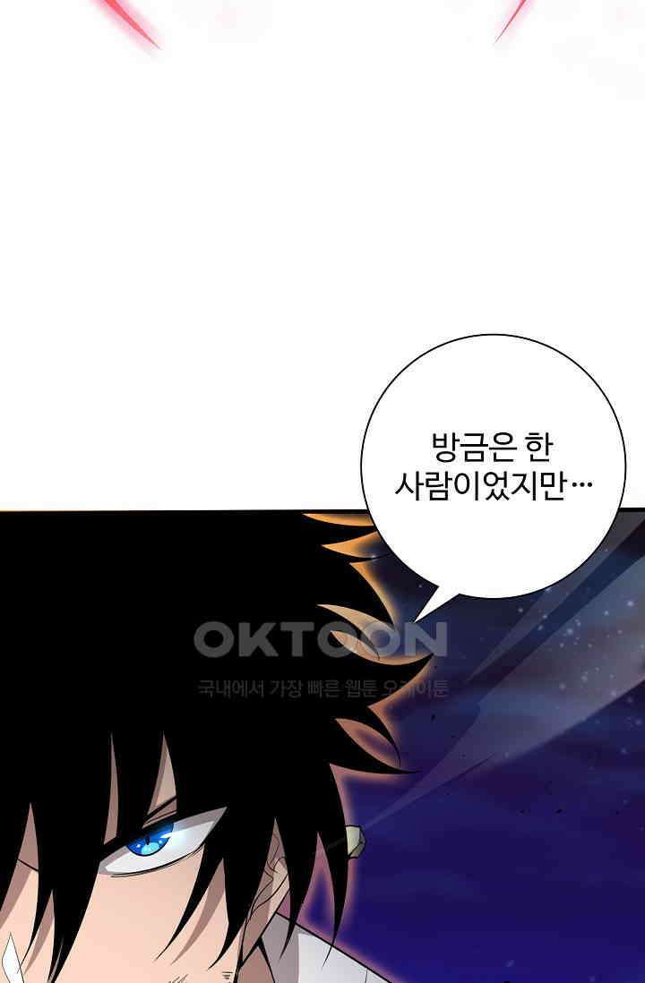 이볼브: 진화의 서막 112화 10