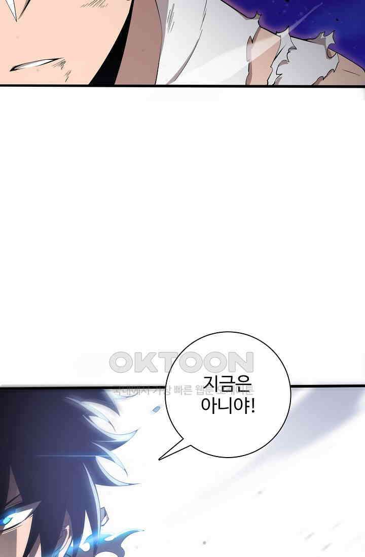 이볼브: 진화의 서막 112화 11