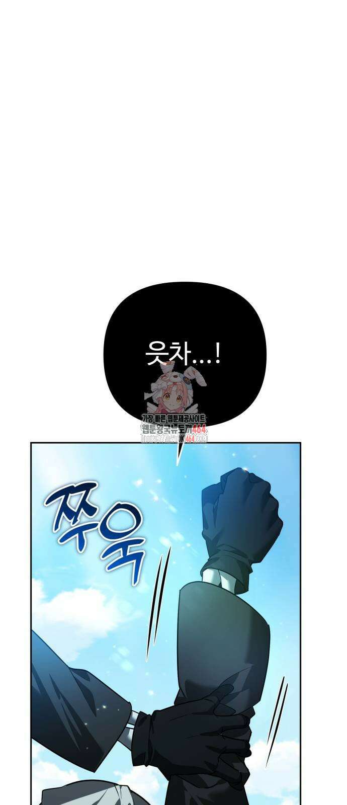 내 분신이 거물이 되어간다 12화 1