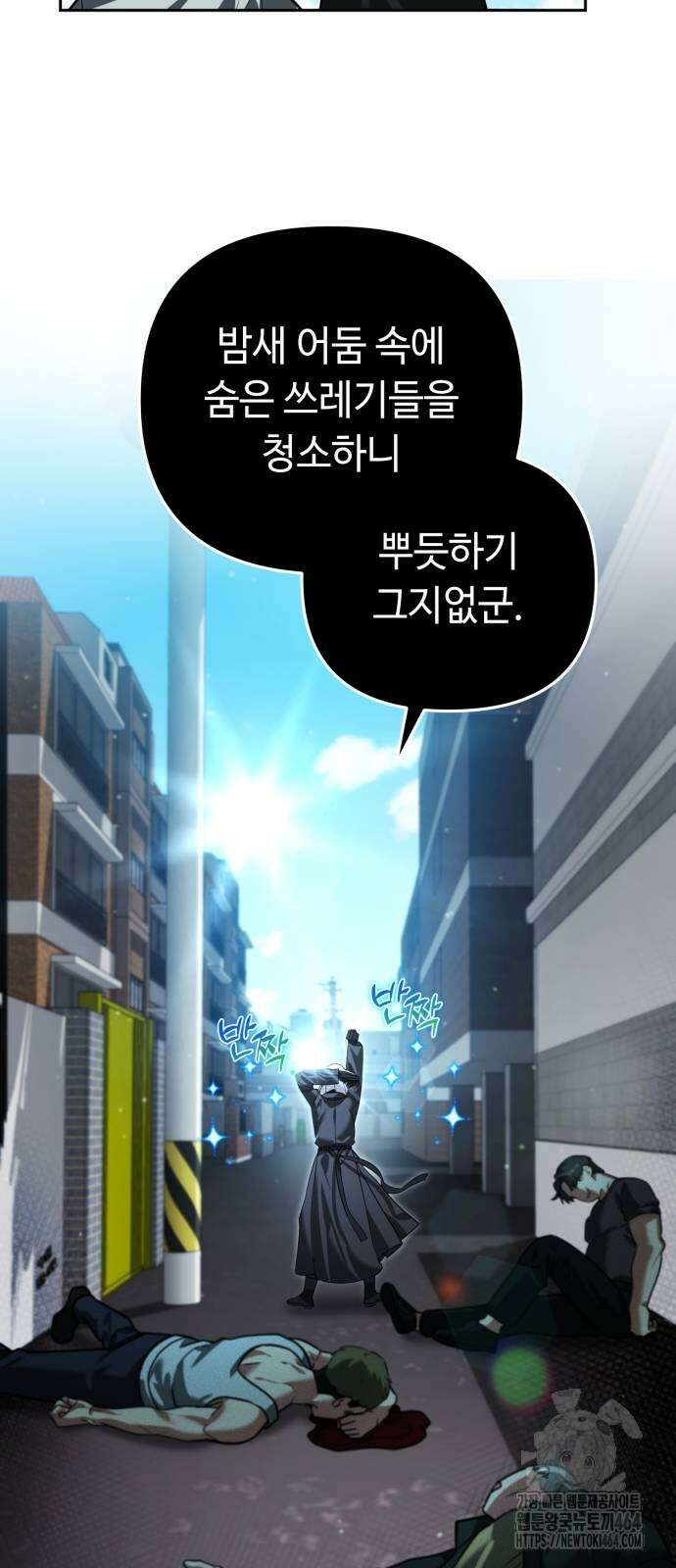 내 분신이 거물이 되어간다 12화 2