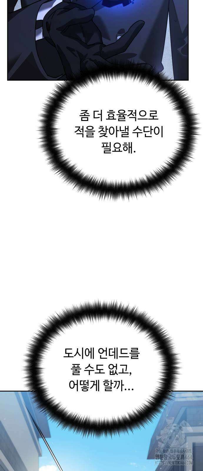 내 분신이 거물이 되어간다 12화 5