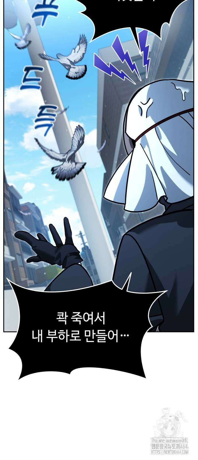 내 분신이 거물이 되어간다 12화 7