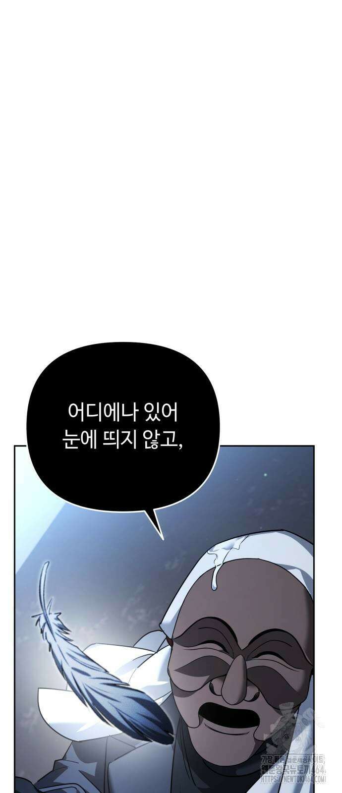 내 분신이 거물이 되어간다 12화 9