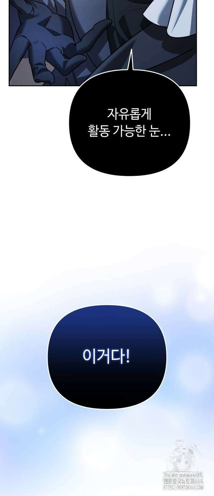 내 분신이 거물이 되어간다 12화 10