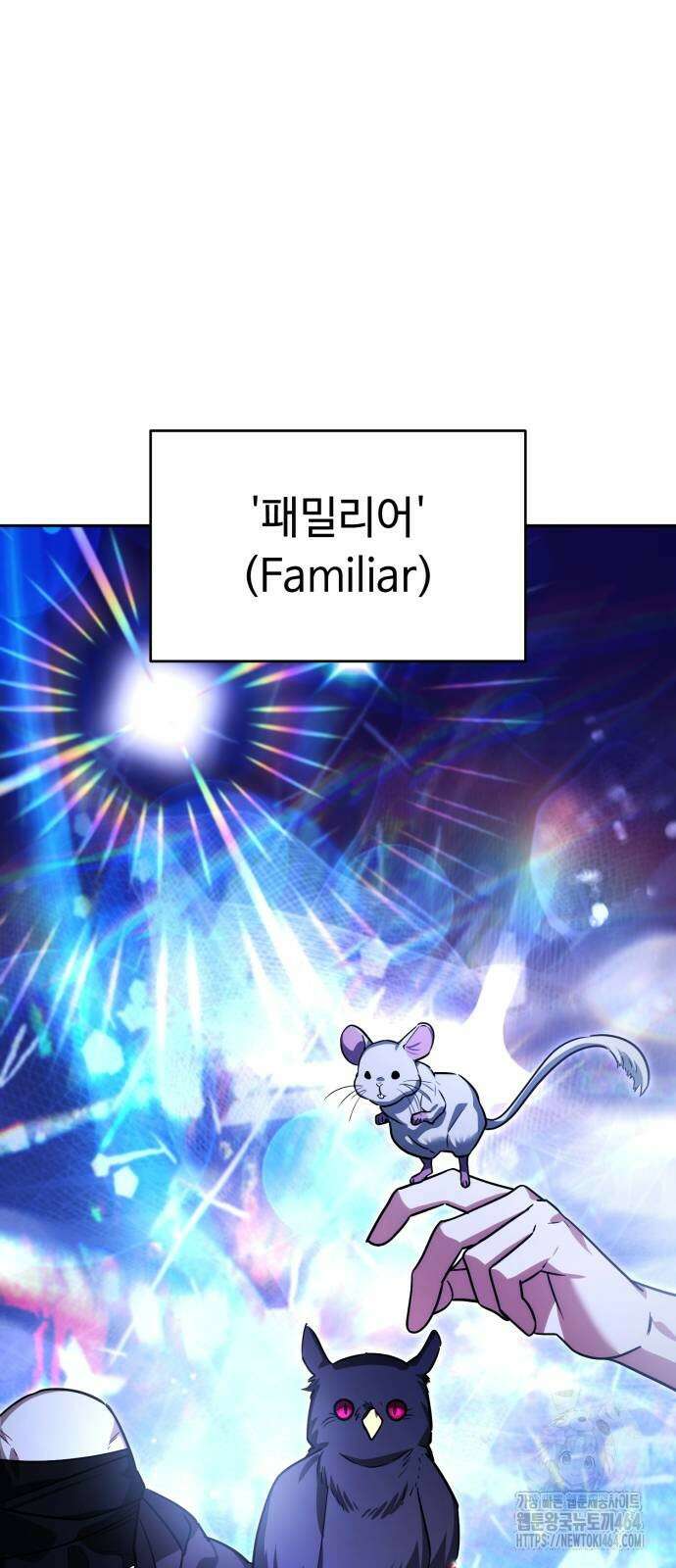 내 분신이 거물이 되어간다 12화 12
