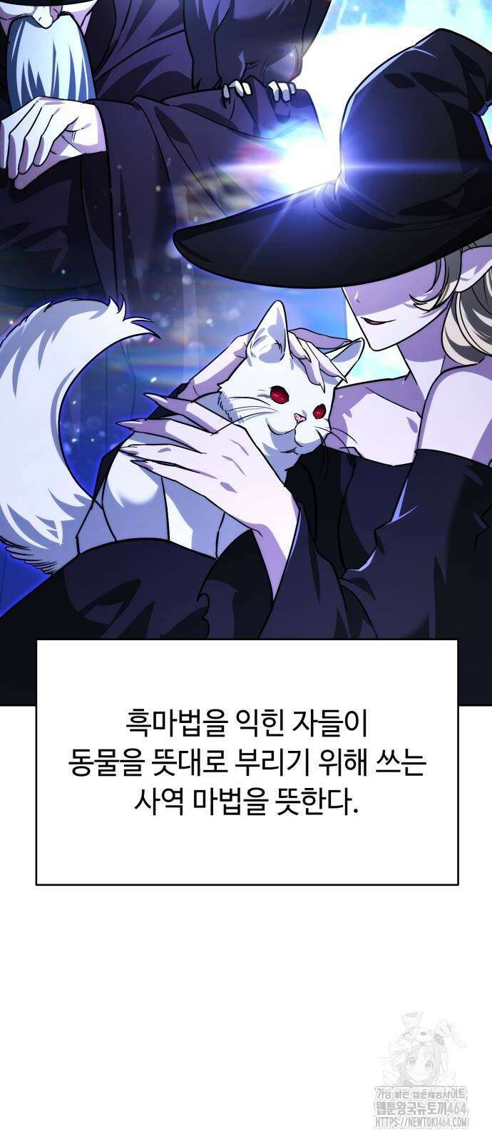 내 분신이 거물이 되어간다 12화 13