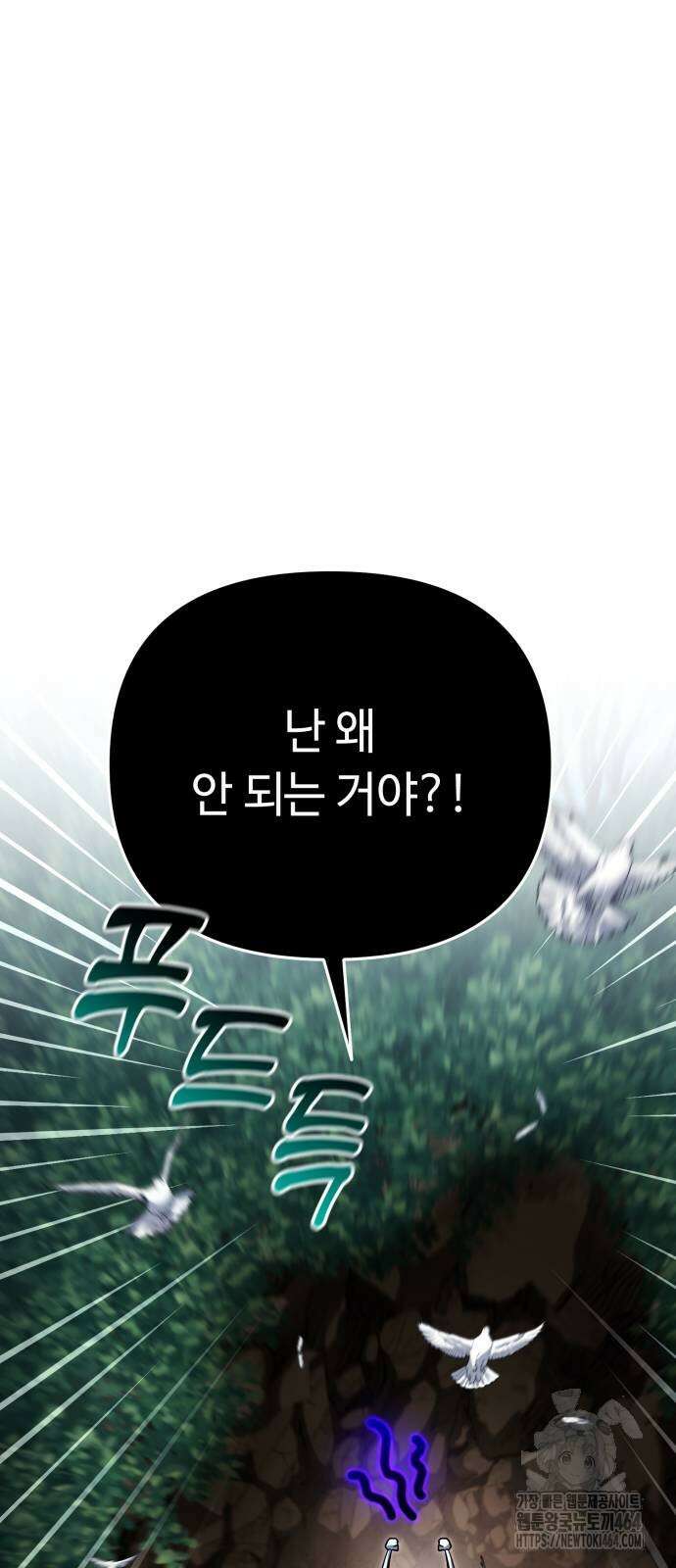 내 분신이 거물이 되어간다 12화 15