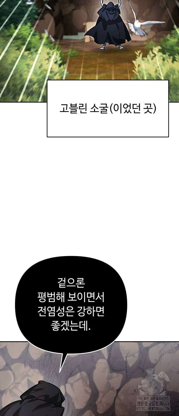 내 분신이 거물이 되어간다 12화 16