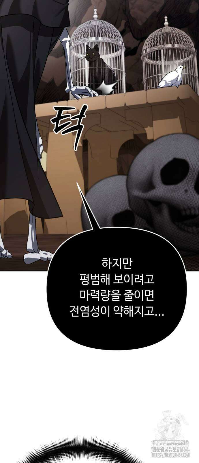 내 분신이 거물이 되어간다 12화 17