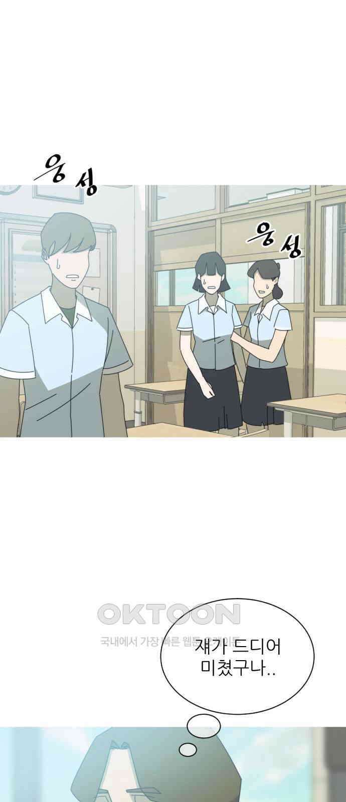 아는 사람 2화 : 낯선 사람(2) 3