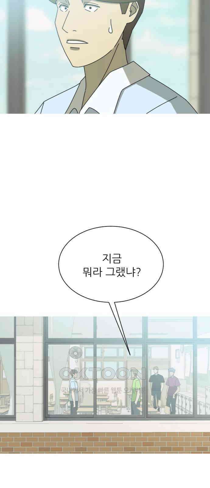 아는 사람 2화 : 낯선 사람(2) 4