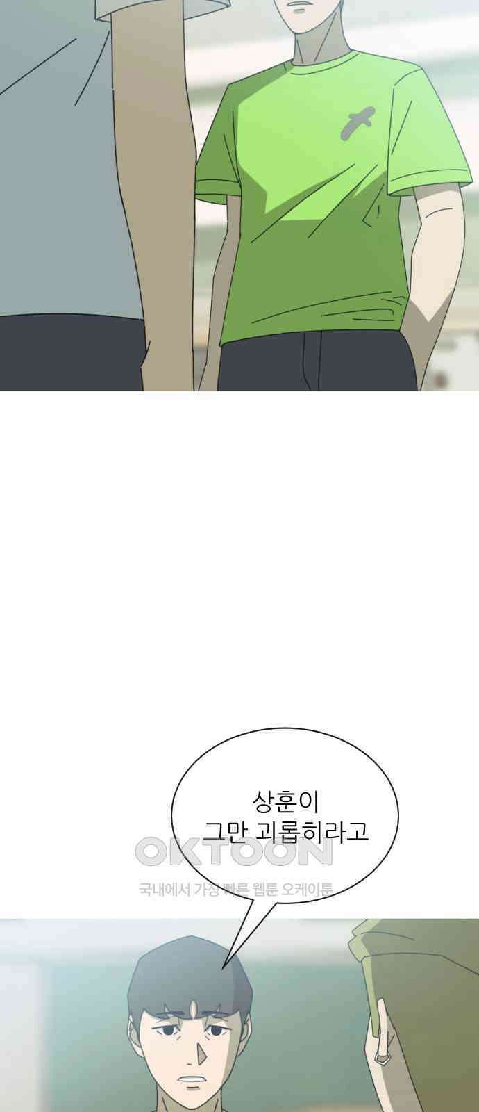 아는 사람 2화 : 낯선 사람(2) 6