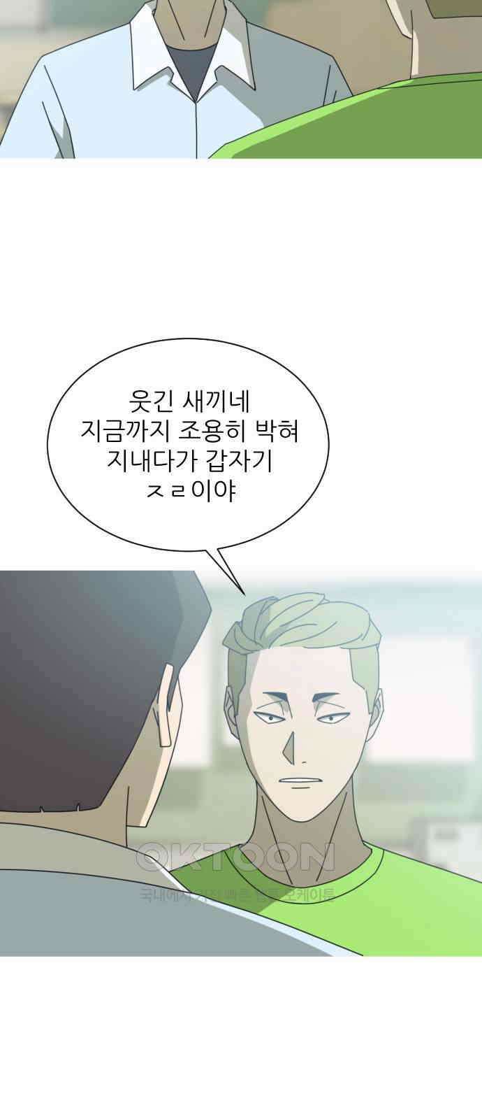 아는 사람 2화 : 낯선 사람(2) 7