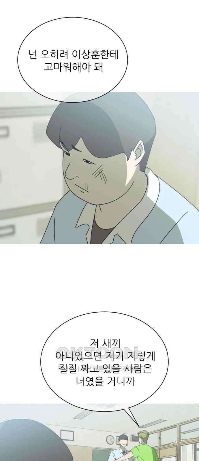 아는 사람 2화 : 낯선 사람(2) 8
