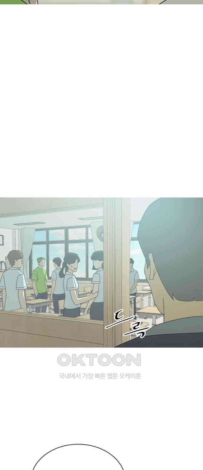 아는 사람 2화 : 낯선 사람(2) 12
