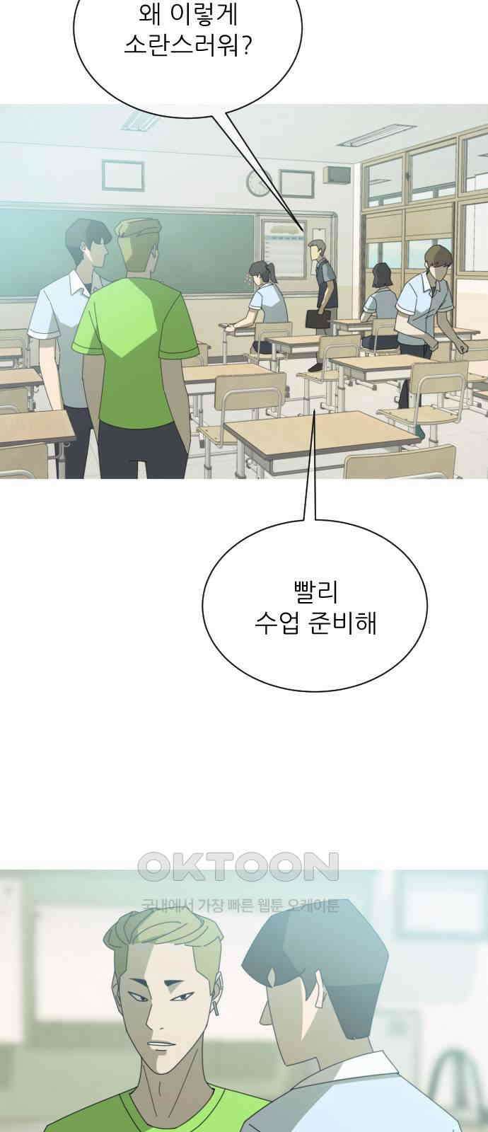 아는 사람 2화 : 낯선 사람(2) 13