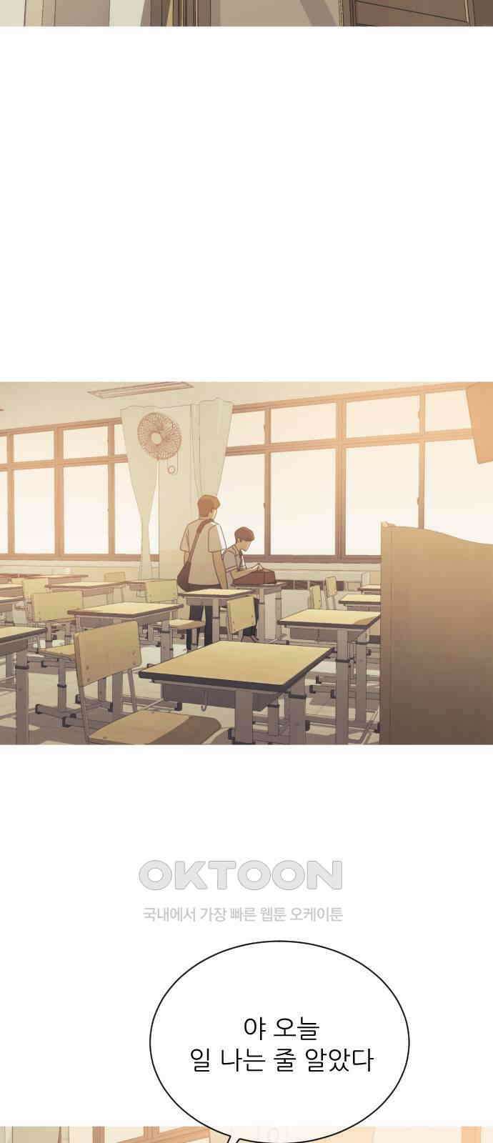 아는 사람 2화 : 낯선 사람(2) 18