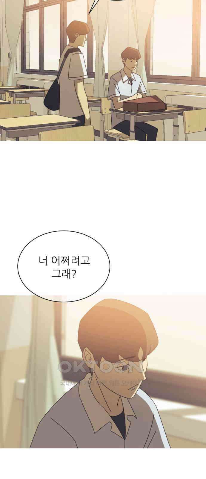 아는 사람 2화 : 낯선 사람(2) 19
