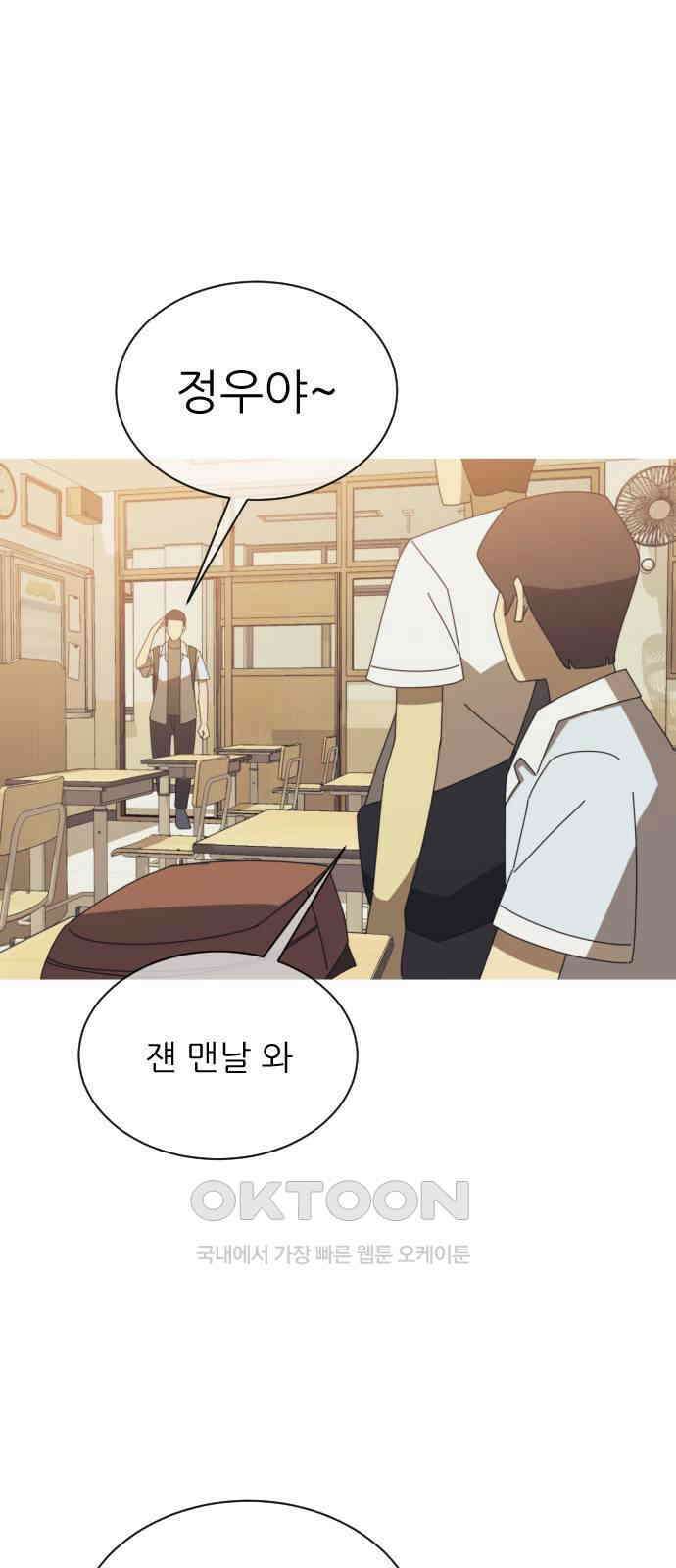 아는 사람 2화 : 낯선 사람(2) 20