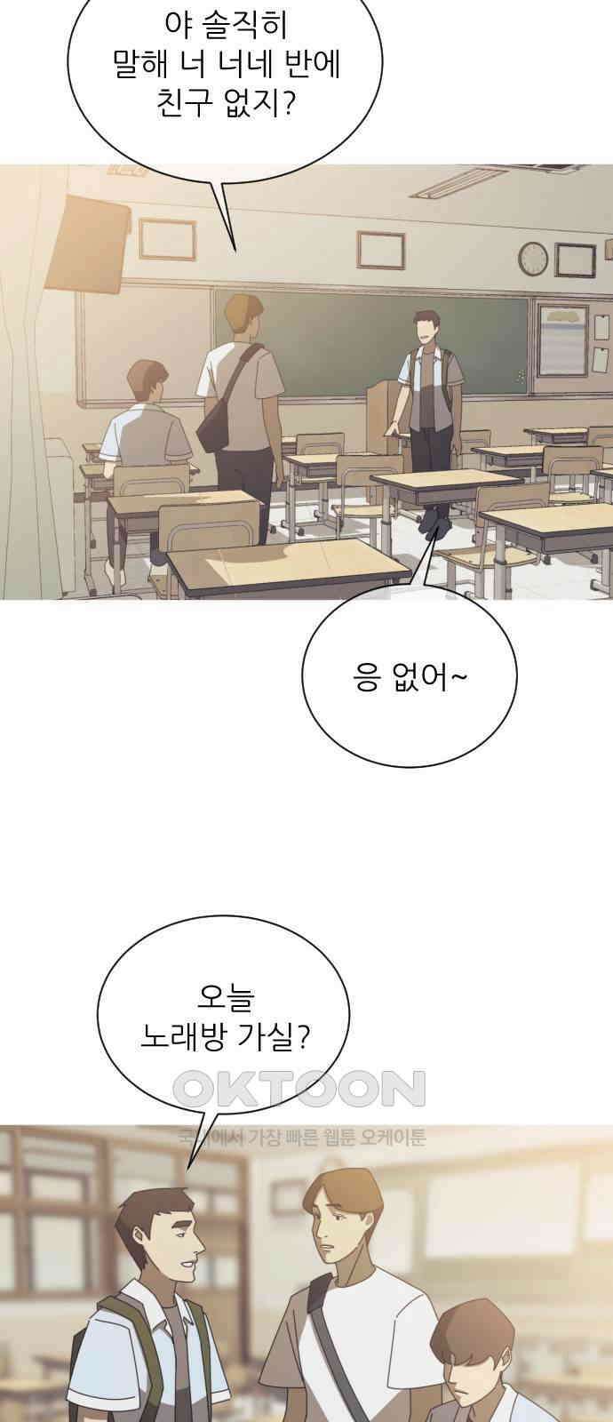 아는 사람 2화 : 낯선 사람(2) 21