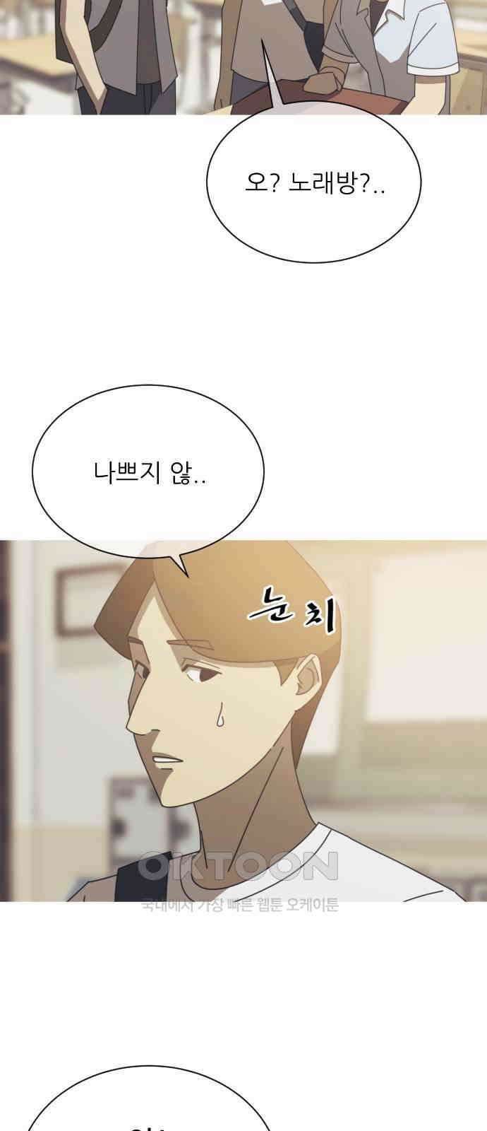 아는 사람 2화 : 낯선 사람(2) 22