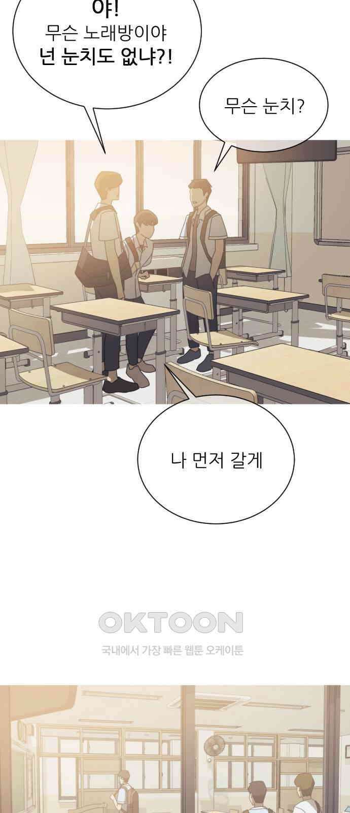아는 사람 2화 : 낯선 사람(2) 23