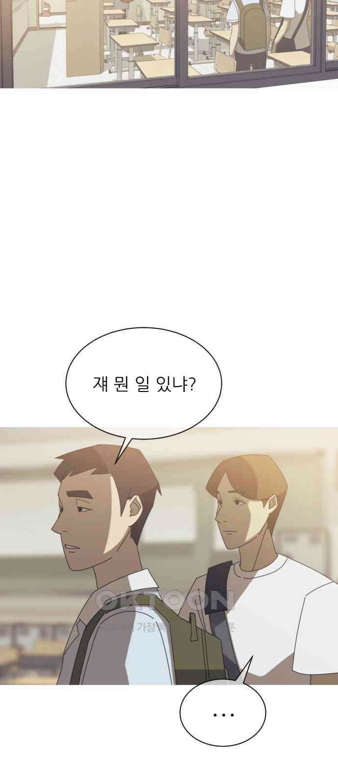 아는 사람 2화 : 낯선 사람(2) 24