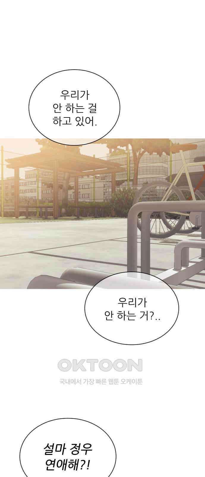 아는 사람 2화 : 낯선 사람(2) 25
