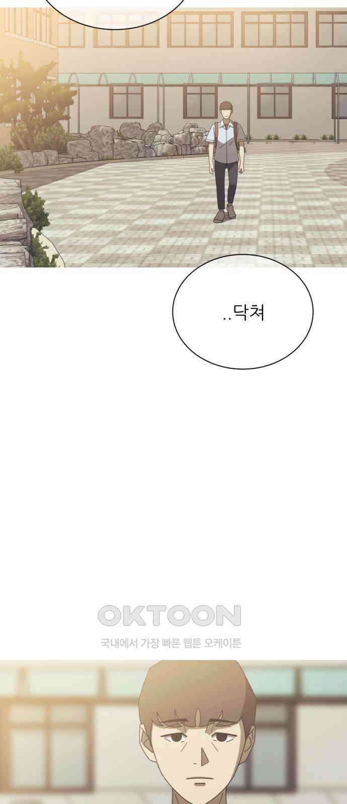 아는 사람 2화 : 낯선 사람(2) 26