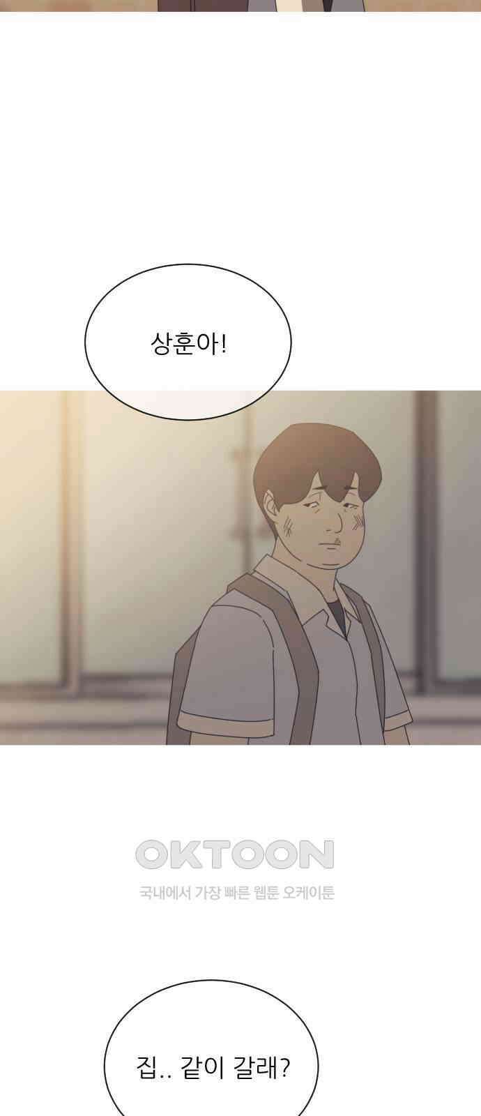 아는 사람 2화 : 낯선 사람(2) 29