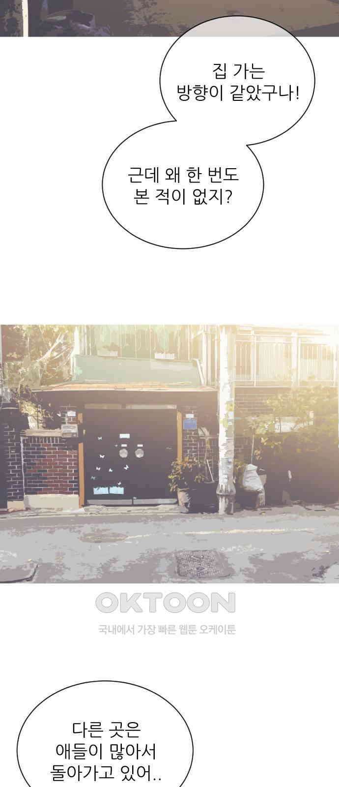 아는 사람 2화 : 낯선 사람(2) 32