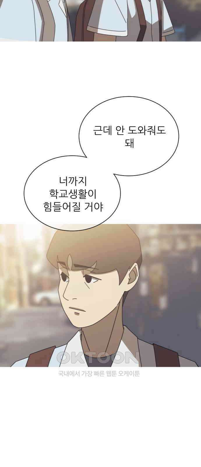 아는 사람 2화 : 낯선 사람(2) 34