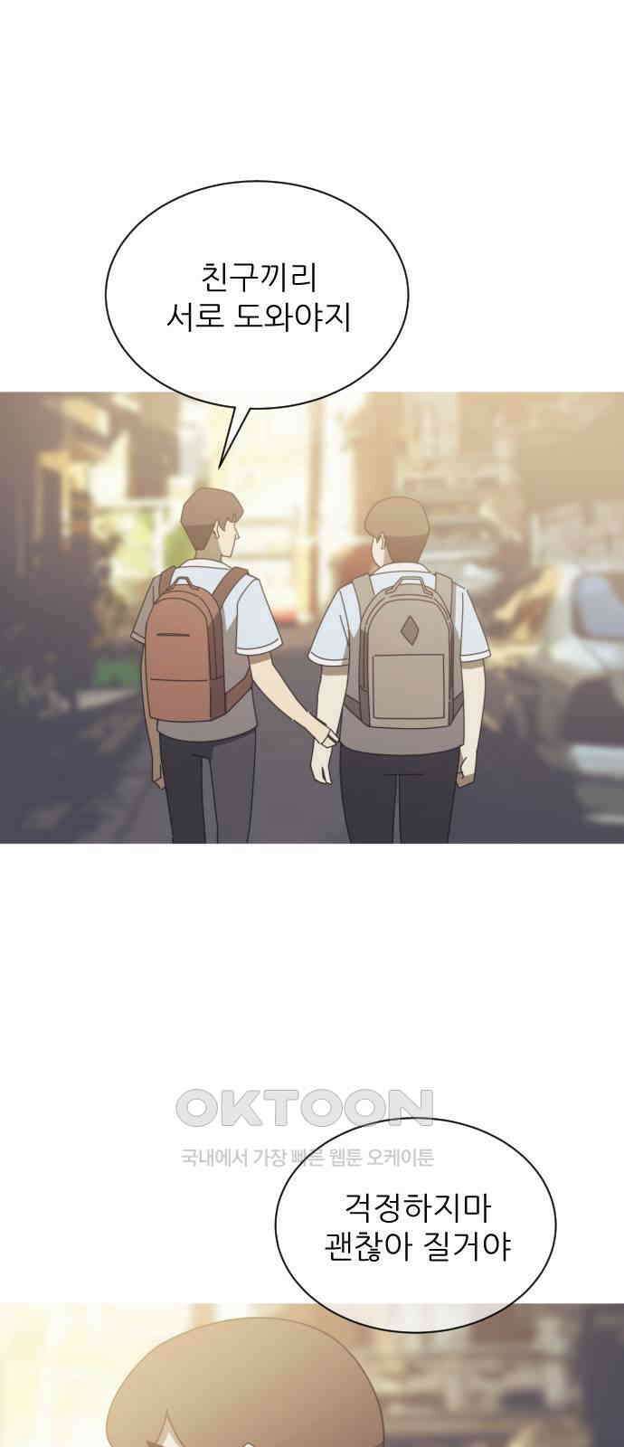 아는 사람 2화 : 낯선 사람(2) 35